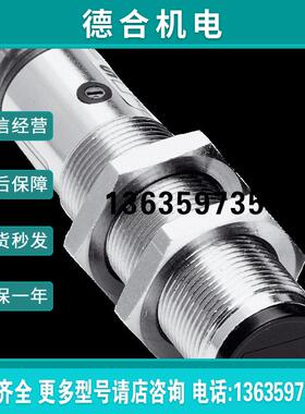 SICK VTE18-4N4212 圆柱形传感器6013252全新原装正品报价