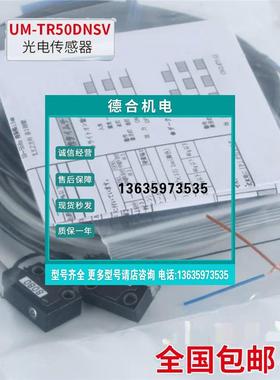 报价日本竹中TAKEX原装 TR50DT1/TL50T UM-TR50DNSV/TL50NS光电传