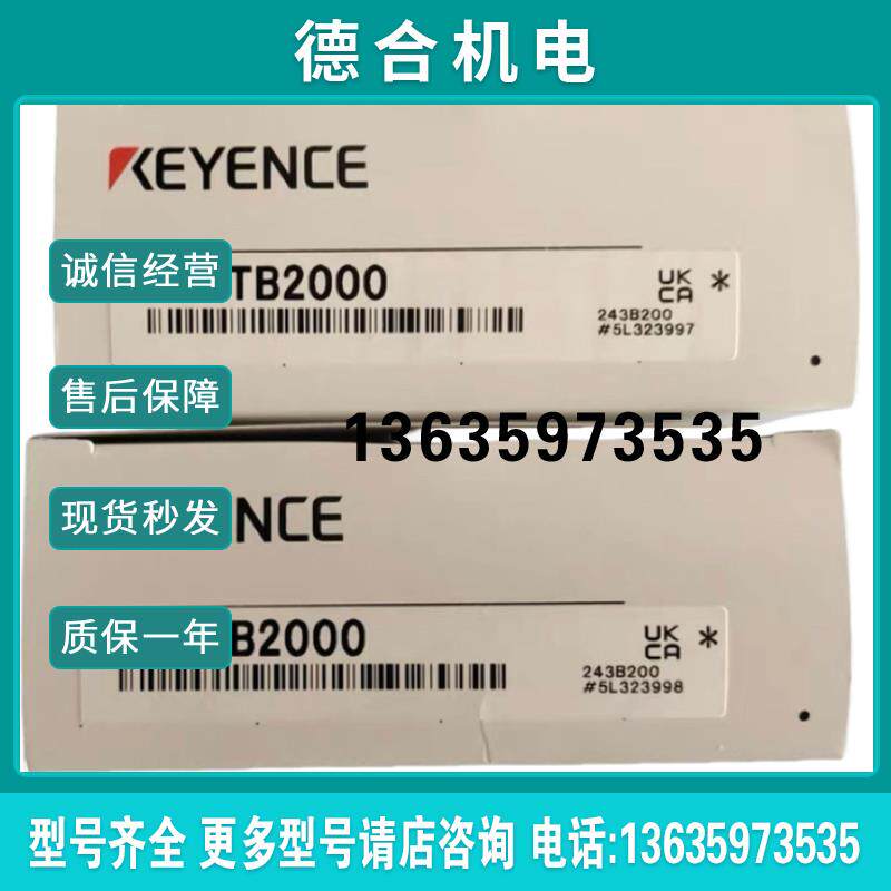 LR-TB2025 LR-TB2025C LR-TB2000 LR-TB2000C LR-TB200报价