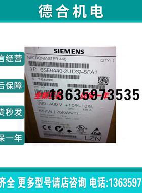 6SE6440-2UD37-5FA1原装变频器MM440无滤波器3AC 380V 75KW报价