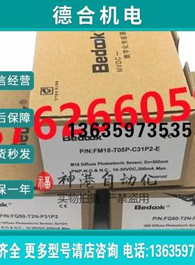 全新传感器FQ50-T2N-P31P2 FQ5O FM18-T05P-C31P2-E TO报价