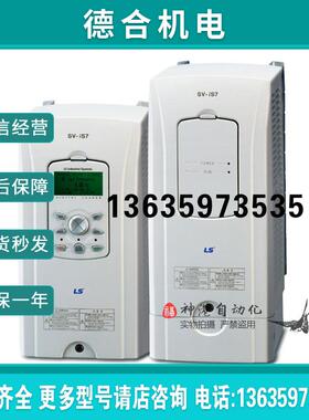 全新LS(LG)变频器SV0008IS7-4NO/SV0008IS7-4N0 3相380v 0.75报价