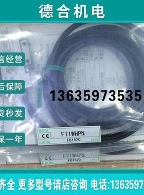 F71WH F71WHPN  光纤放大器报价