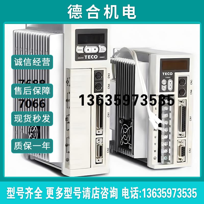 台湾东元伺服驱动器JSDEP-50A3/TSTEP-50C/TSTE50D/TSTEP50D报价