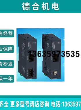 模块TM3DI8/TM3DI16/TM3DI16K/TM3DI32K/TM3AI4/TM3DQ16TK报价