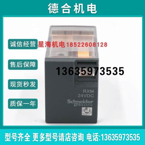 小型RXM2LB2BD +RXZE1M2C底座插拔式中间继电器 原装正品报价