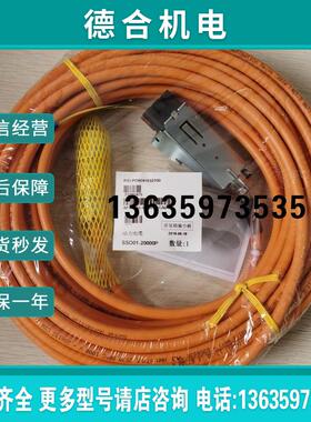 拍前询价:6FX8002-5CS01-1BB0V90伺服电缆6FX80025CS011BB0报价