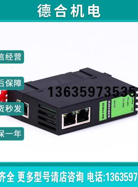 PLC跨网段数据采集TCP网口协议转换模块数据交换XCNet-PN报价