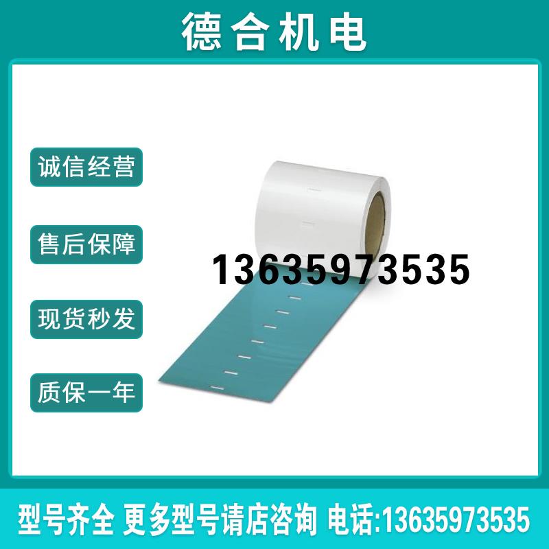 菲尼克斯青绿色插芯标签 - EMT (50/28X13)R T报价