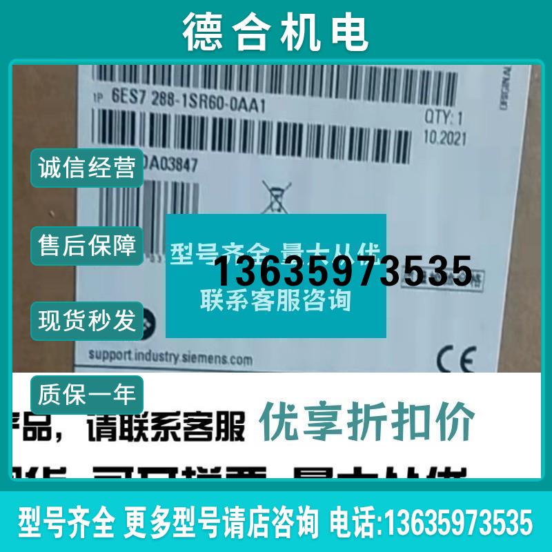 6ES72881SR600AA1 CPU模块 6ES7288-1SR60-0AA1全新原装 报价