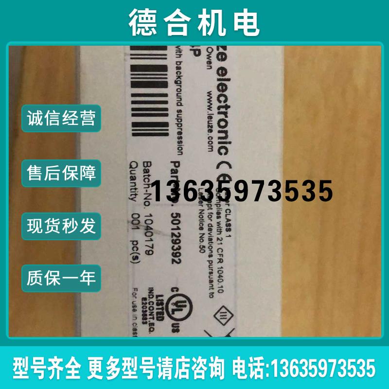 全新Leuze HT3CL1/4P传感器 50129392原装正品现货报价