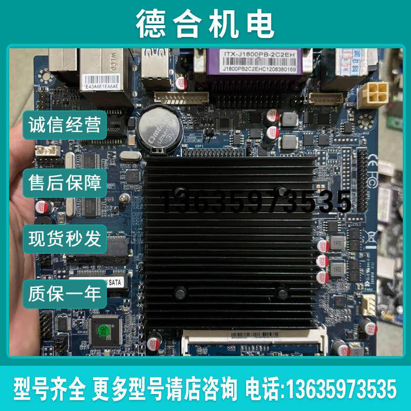 ITX-J1800PB-2C2EH报价