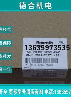 全新接线模块R-IL PB BK DP/V1-PAC原装R911308486-101报价