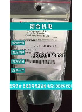 报价进样隔垫 岛津NO:221-35507-01 绿色SEPTUM SET,(SPELCO)..10