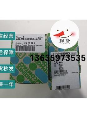 报价VAL-MS 750/30/3+0-FM电涌保护器现货2920272包邮价格优惠