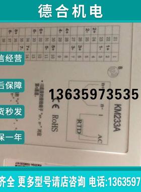 科远模块卡件KM223S,其它型号也有询价:报价