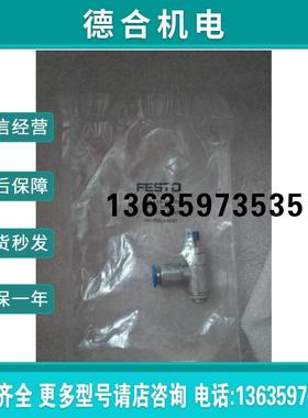 节流阀 费斯托GRLA-1/8-QS-8-RS-D 534337 正品 全新现报价