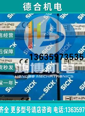 全新WT14-2P032S14 2P422S03 2P401S09 2P422S10施克光电传感报价