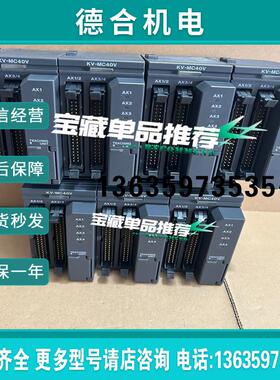 KEYENCE基恩士 PLC模块 KV-MC40V成色99新(简介电子)报价