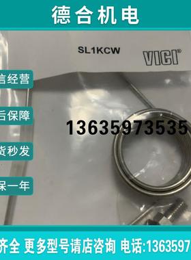 定量环0101-0299 SL1KCW 1ml SL10CW  10ul  VICI定量环促销报价