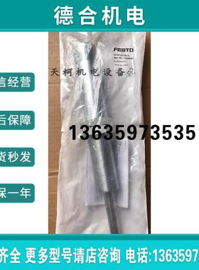 全新FESTO液压缓冲器DYSR-32-60-Y5原装1138649正品报价