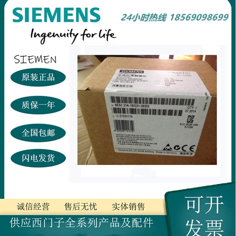 6ES7214-1BG31-0XB0S7-1200紧凑型CPU,6ES7 214/1BG31/OXBO报价