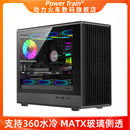 機玻璃側透網孔透氣360水冷電腦機箱 動力火車智界360機箱MATX臺式