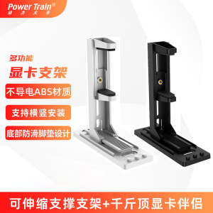 动力火车显卡支架台式电脑支撑架可调节托架千斤顶立式竖装防变形