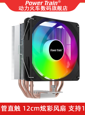 动力火车闪电Z400K电脑CPU散热器风扇ARGB四铜管台式机塔式风冷