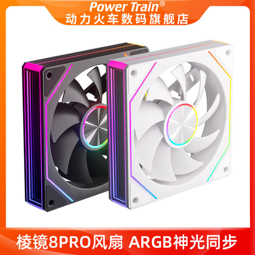 动力火车棱镜8Pro机箱散热风扇