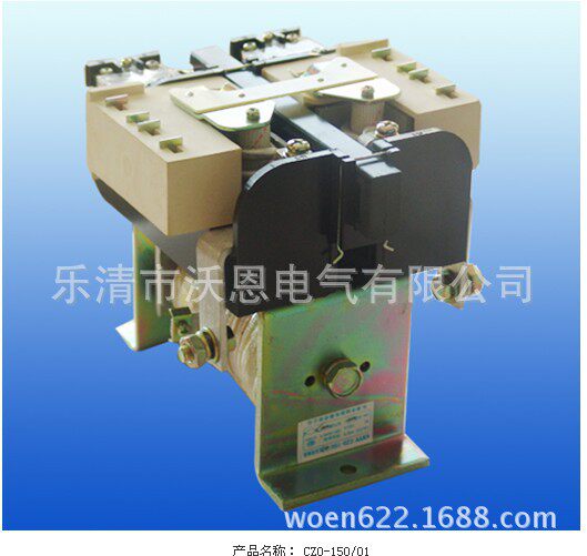 WOENCZ0-150/10/01/20直流接触器 终身维修 CZO接触器属于什么档次？