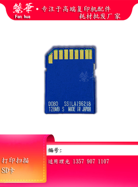 理光5000 5002 7500 7001 7502 9001 9002 1357 8100打印扫描SD卡
