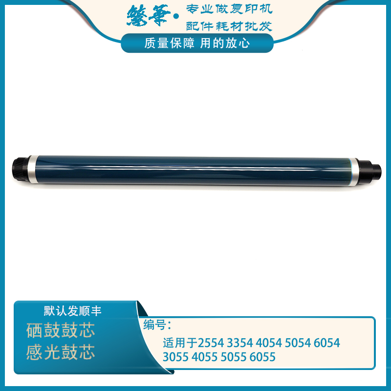 理光鼓芯感光鼓硒鼓25546054