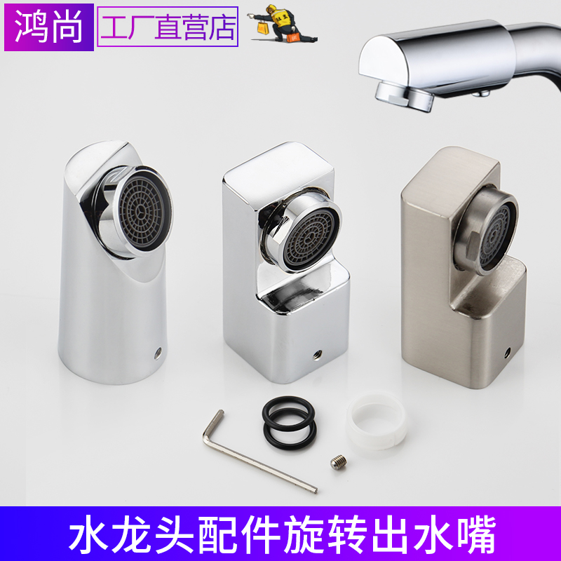水龙头旋转头出水嘴厨房面盆洗菜盆发泡器过滤网360出水管头配件
