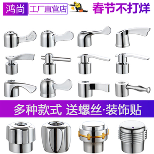 水龙头手柄手把开关把手盖碗双开厨房拖把池加厚水嘴龙头配件大全