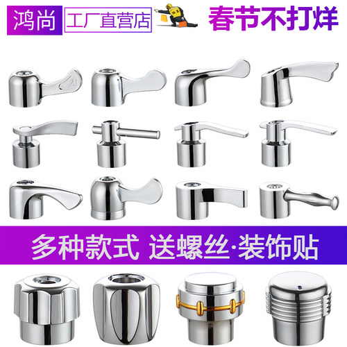 水龙头手柄手把开关把手盖碗双开厨房拖把池加厚水嘴龙头配件大全