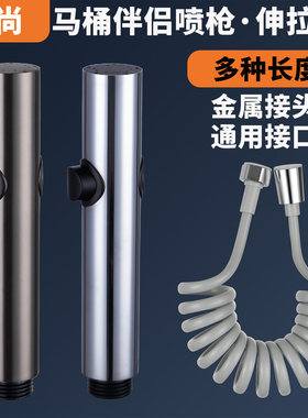 马桶冲洗喷枪软管伸缩管弹簧加长