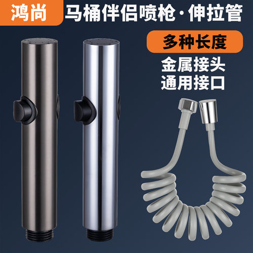 马桶冲洗喷枪软管伸缩管弹簧加长