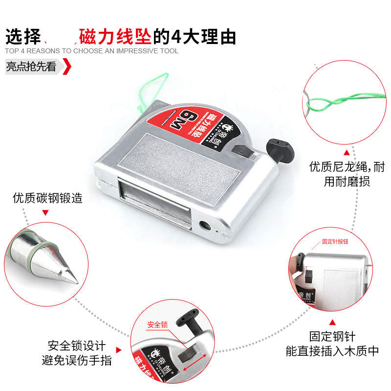 磁性线坠吊线锤线垂磁力线坠吊锤垂直线锤自动高精度掉线陀线锥