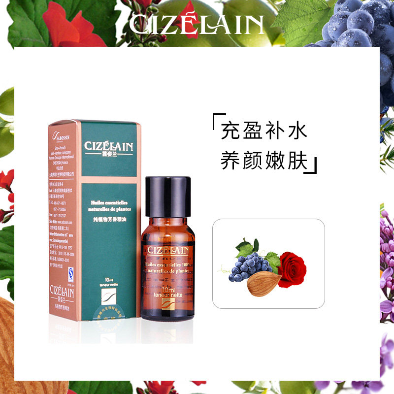 茜姿兰养颜保湿一代复方10ml云南植物精油补水锁水紧致润肤正品