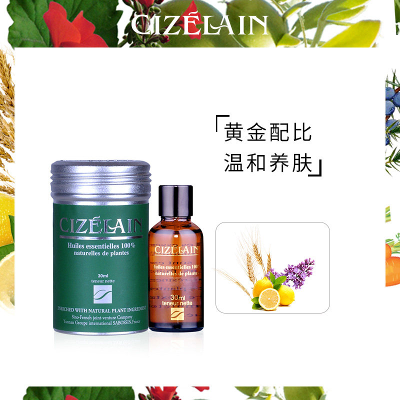 茜姿兰焕然肌肤二代复方30ml云南植物精油控痘补水保湿润肤正品