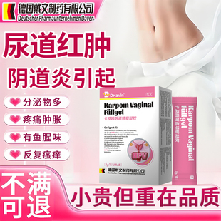 阴道炎引起女性尿道口红肿尿道炎尿路感染可搭外用洗液尿频尿急LJ