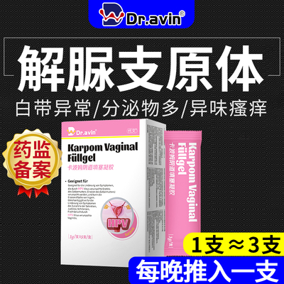 【医用级别】女性解脲支原体感染