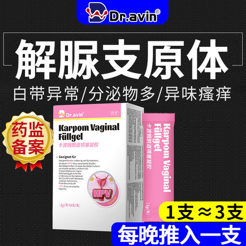【医用级别】女性解脲支原体感染