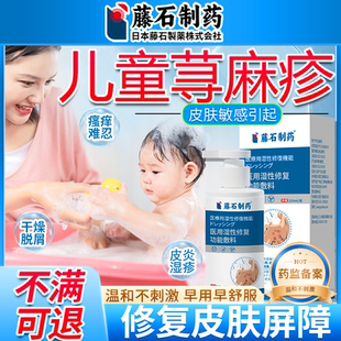 儿童急慢性胆碱性寻荨麻疹过敏止痒根止痒膏提高免疫力非沐浴露CS