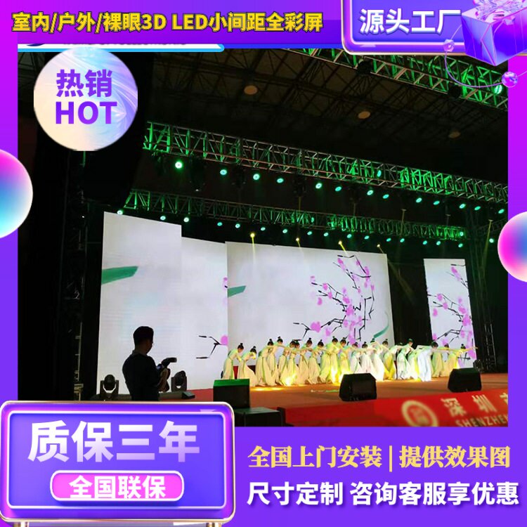 舞台展会室内户外led租赁屏显示屏活动LED屏幕婚庆电子屏高清大屏