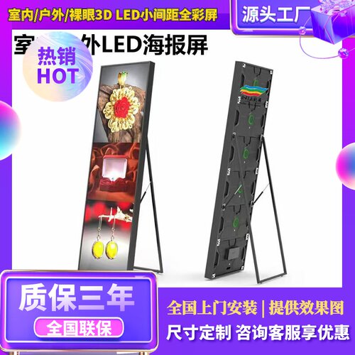 厂家供应LED海报屏广告机室内p2.