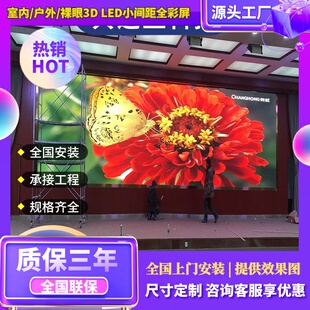 定制室内led电子屏高清全彩广告屏会议屏上门安装led显示屏