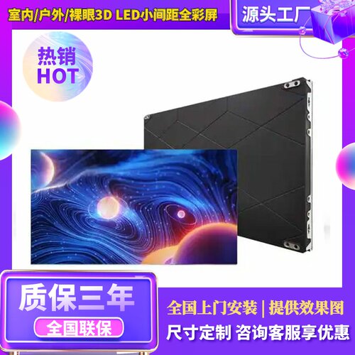 P0.78MINILED倒装COB共阴设计高