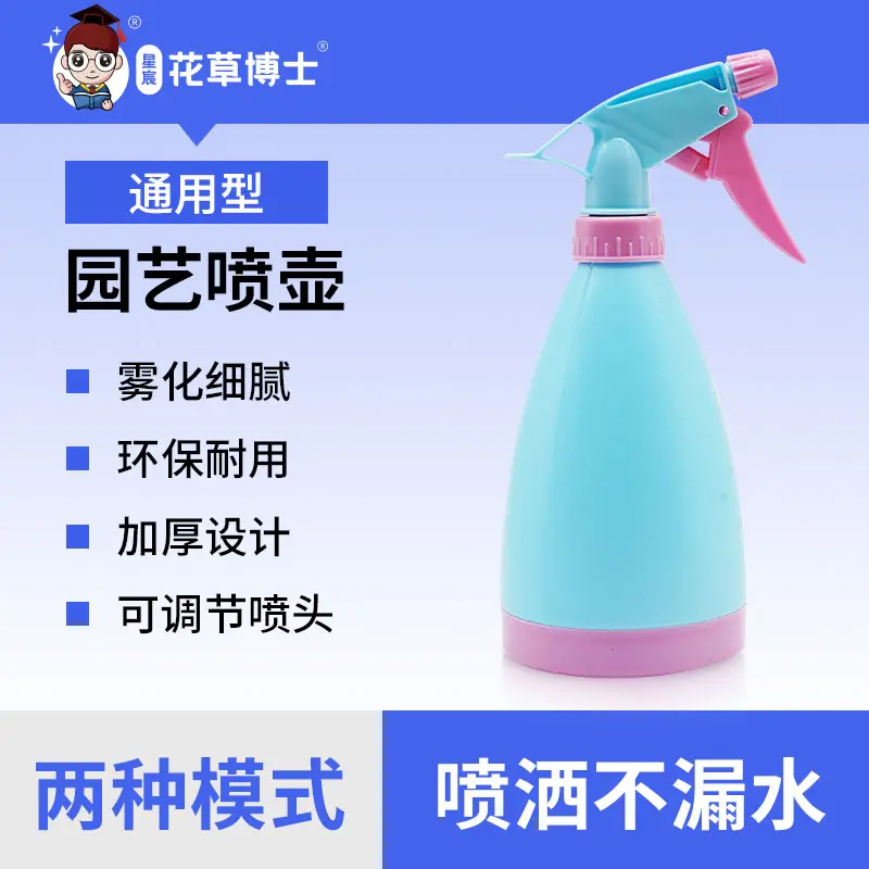 家用喷壶透明浇花酒精消毒液喷水壶压力喷雾器小型气压洒水